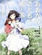 Bìa truyện Ookami Kodomo no Ame to Yuki