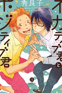 Bìa truyện Negative-kun To Positive-kun