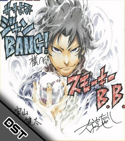 Bìa truyện Smoky B.B.