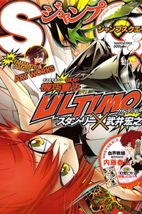 Bìa truyện Cuộc chiến giữa Thiện và Ác