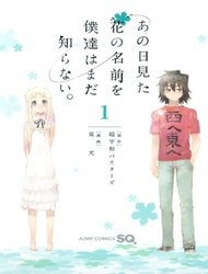 Bìa truyện Ano Hana