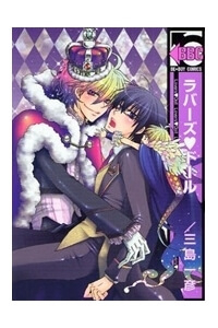 Bìa truyện Lover s Doll