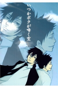 Bìa truyện Bầu trời một ngày tôi sẽ cất tiếng ca