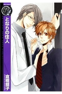 Bìa truyện Scissors Heart