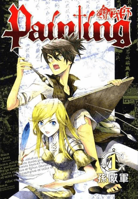 Bìa truyện Painting Warriors