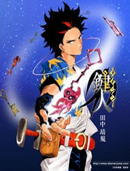 Bìa truyện Kagijin - Khóa nhân