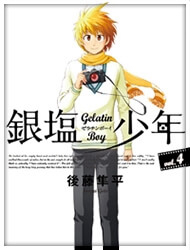 Bìa truyện Ginen Shounen