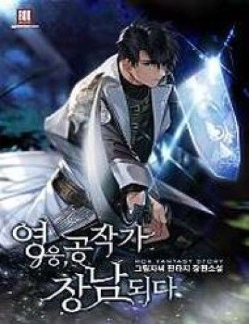 Bìa truyện Anh Hùng Trọng Sinh Thành Trưởng Tử Nhà Công Tước