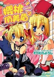 Bìa truyện Cherry X Cherry