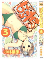 Bìa truyện Parallel