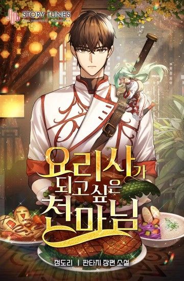 Bìa truyện Chúa Quỷ Muốn Trở Thành Đầu Bếp