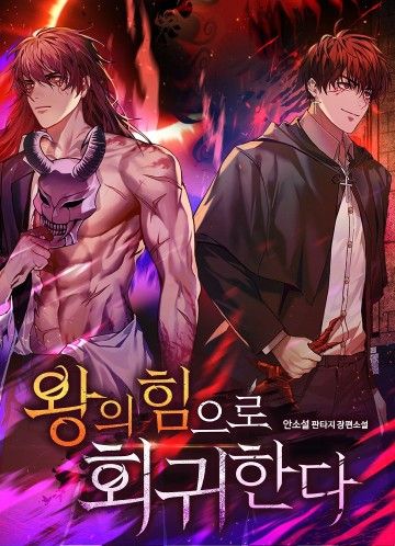 Bìa truyện Hồi Quy Bằng Vương Quyền