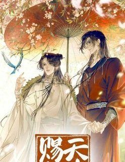 Bìa truyện Thiên quan tứ phúc