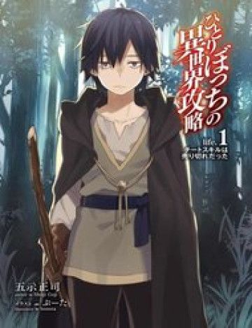 Bìa truyện Hitoribocchi No Isekai Kouryaku