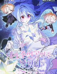 Bìa truyện Tôi Cứ Ngỡ Rằng Mình Là Nhân Vật Chính