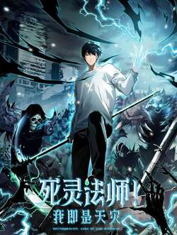 Bìa truyện Thảm Họa Tử Linh Sư