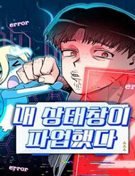 Bìa truyện Lỗi Hệ Thống