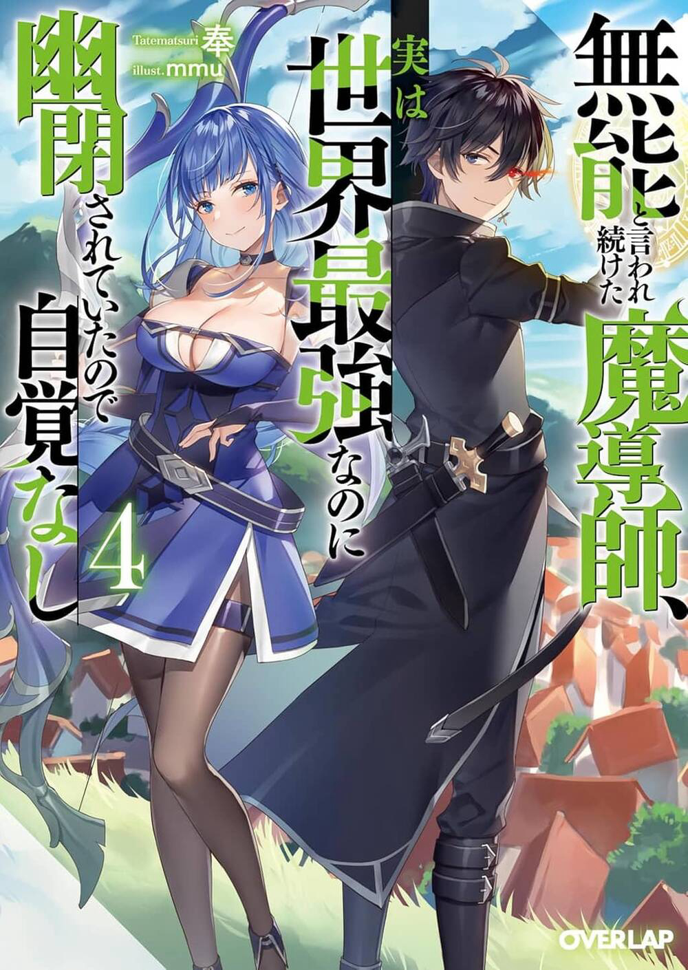 Bìa truyện G.g.g.