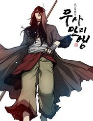 Bìa truyện Con Đường Của Võ Giả