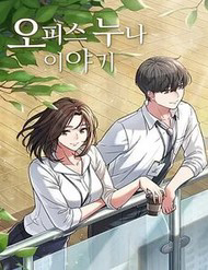 Bìa truyện Chuyện Chị Đồng Nghiệp Của Tôi