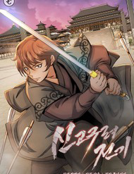 Bìa truyện Biên Niên Sử Cao Câu Ly