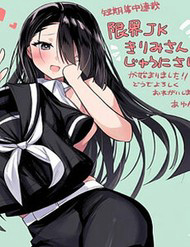 Bìa truyện Nữ Sinh "Quá Lứa" Kirimi 30 Tuổi