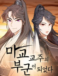 Bìa truyện Trở Thành Phu Quân Của Thiên Ma