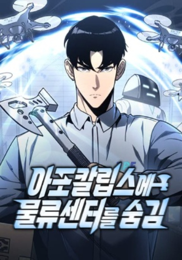 Bìa truyện Mạt Thế Hậu Cần