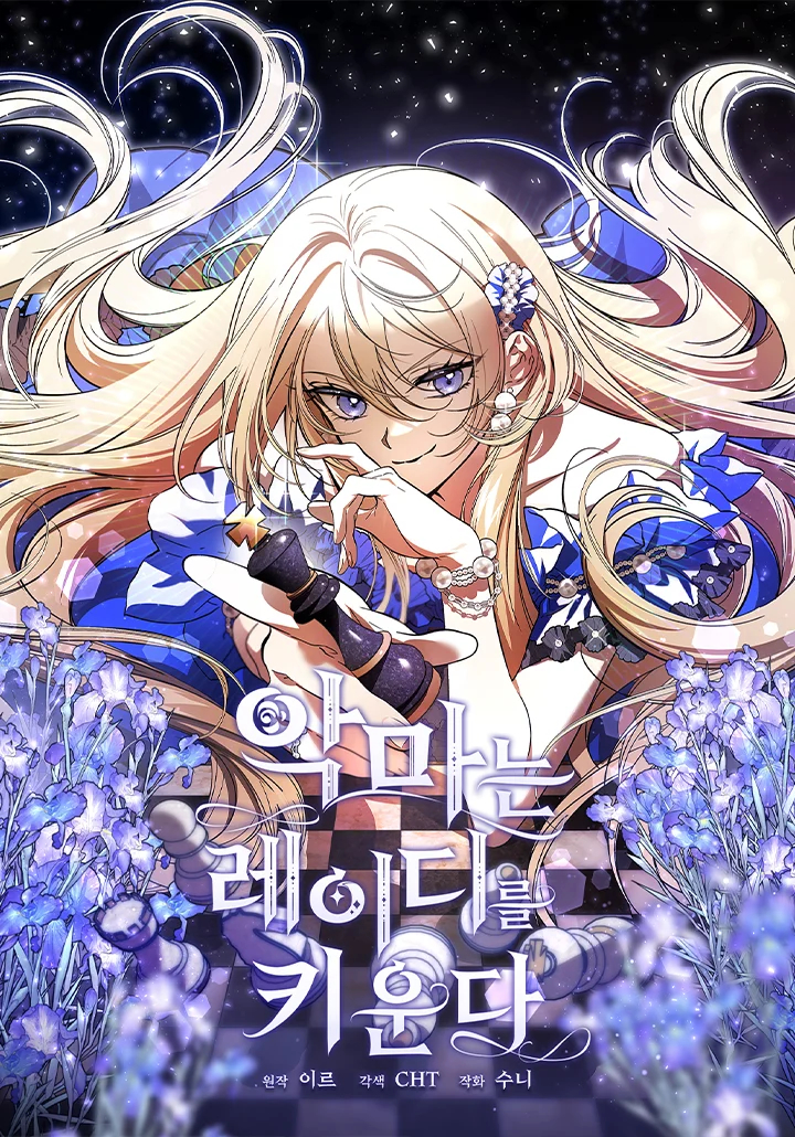 Bìa truyện Bản Án Của Quý Tộc Suy Vong			