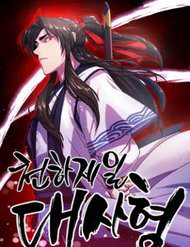 Bìa truyện Thiên Hạ Đệ Nhất Đại Sư Huynh