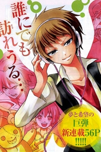 Bìa truyện Tenshi to Akuto!!