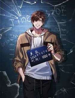 Bìa truyện Ta Bị Kẹt Cùng Một Ngày 1000 Năm