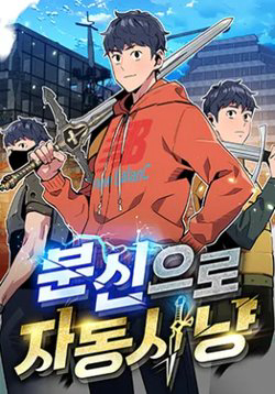 Bìa truyện Đi Săn Tự Động Bằng Phân Thân