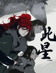 Bìa truyện Vì Tinh Tú Bất Diệt