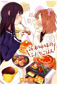 Bìa truyện Tình Chị Em