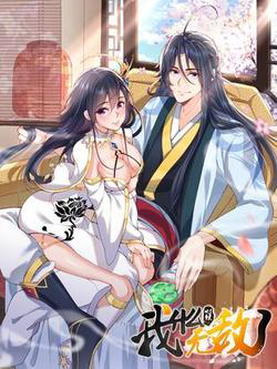 Bìa truyện Ta Vô Địch Lúc Nào