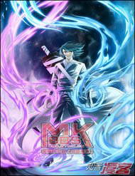 Bìa truyện Đại chúa tể