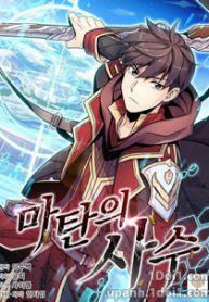 Bìa truyện Xạ thủ đạn ma