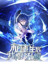 Bìa truyện Sau Khi Sống Lại Ở Mạt Thế, Ta Điên Cuồng Thăng Cấp