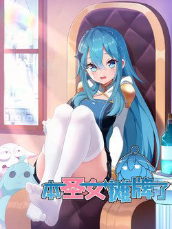 Bìa truyện Bổn Thánh Nữ Ngã Bài Rồi