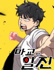 Bìa truyện Thiên Ma Giáo