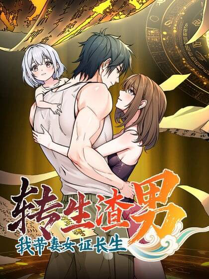 Bìa truyện Trọng Sinh Thành Cặn Bã: Dùng Vợ Con Chứng Đạo Bất Tử